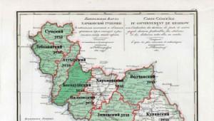Харьковская губерния Карта харьковской губернии 18 века